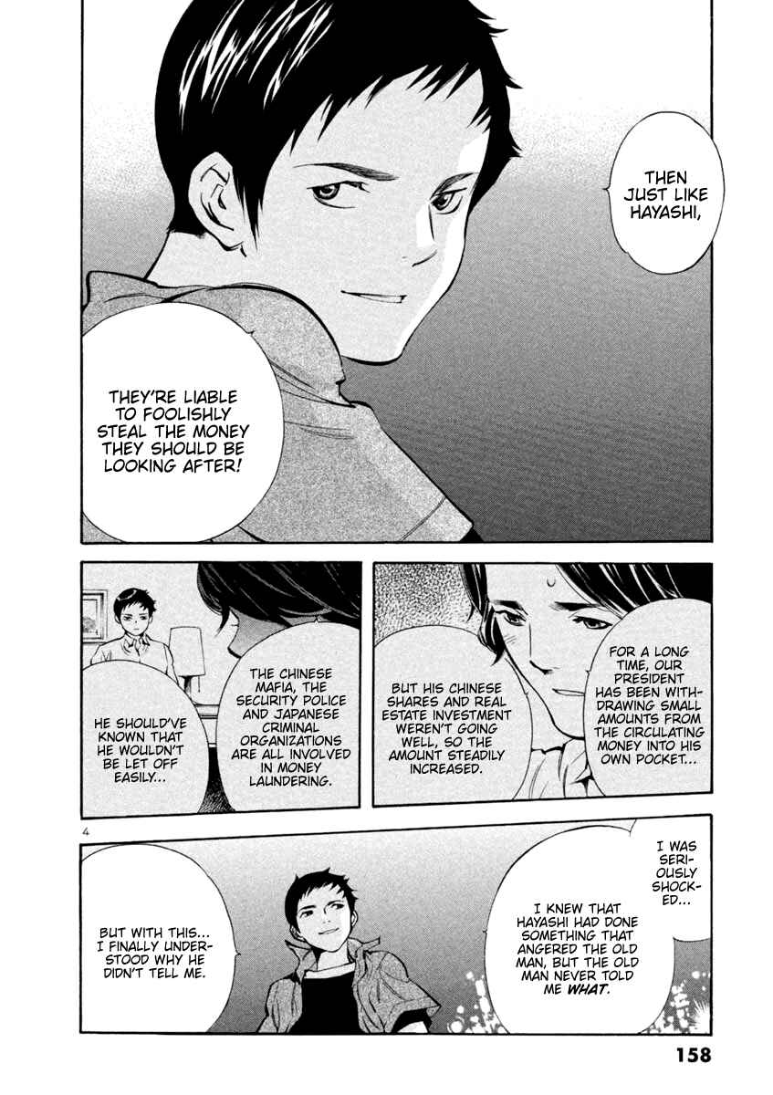 Page 4 Chapter 139 Kurosagi: The Black Swindler