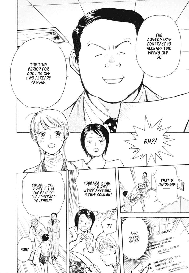 Page 10 Chapter 3 Kurosagi: The Black Swindler