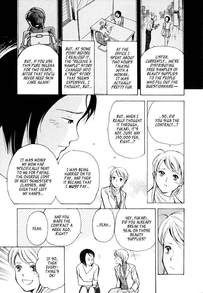 Page 7 Chapter 3 Kurosagi: The Black Swindler