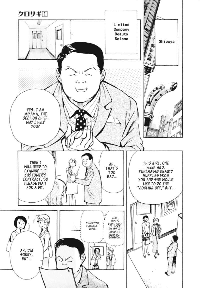 Page 9 Chapter 3 Kurosagi: The Black Swindler