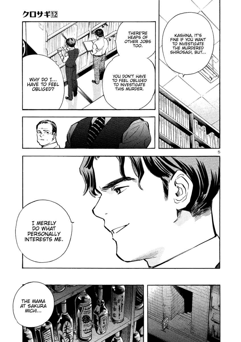 Page 5 Chapter 125 Kurosagi: The Black Swindler