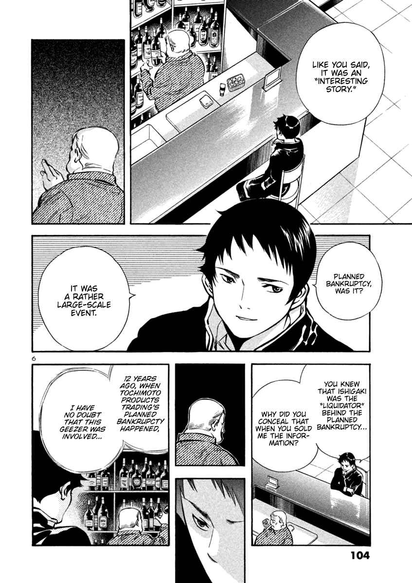 Page 6 Chapter 125 Kurosagi: The Black Swindler