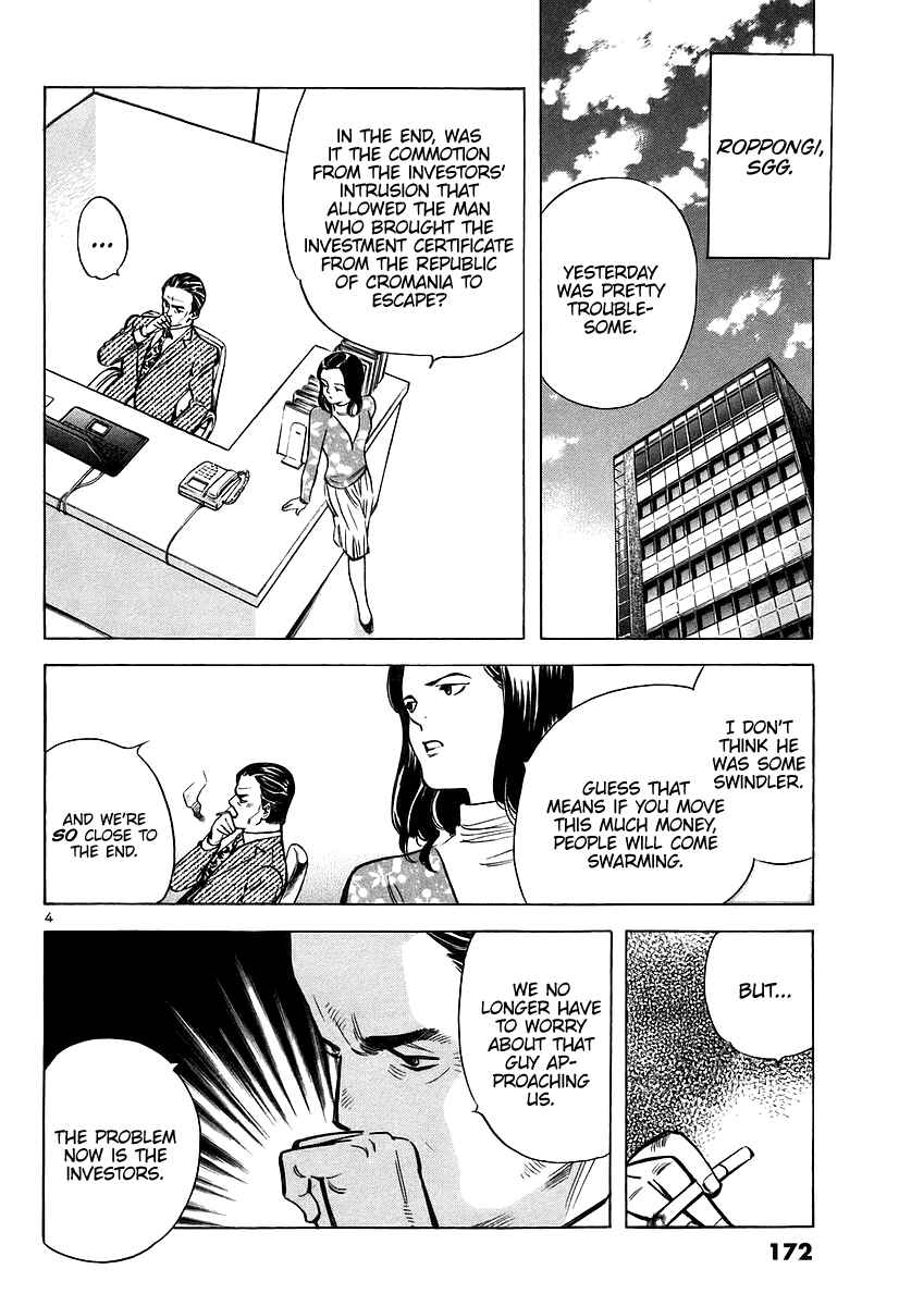 Page 4 Chapter 107 Kurosagi: The Black Swindler