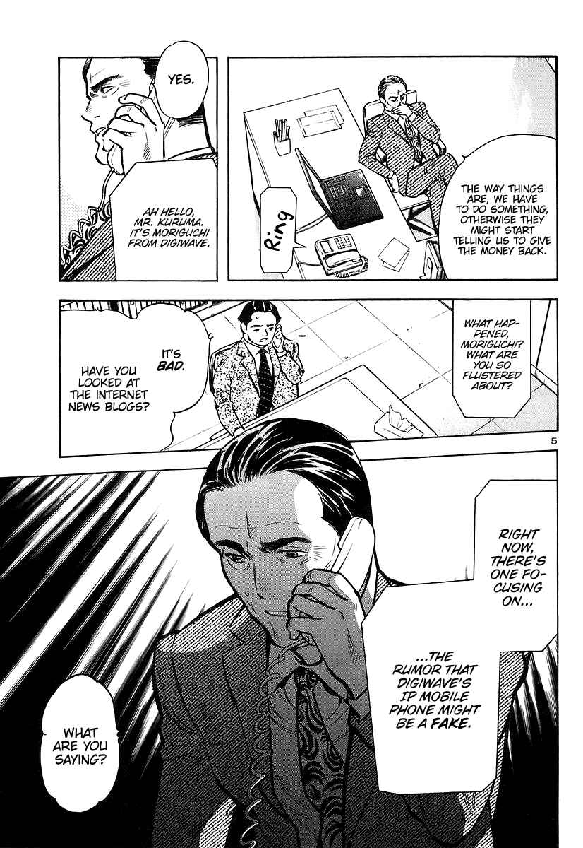 Page 5 Chapter 107 Kurosagi: The Black Swindler
