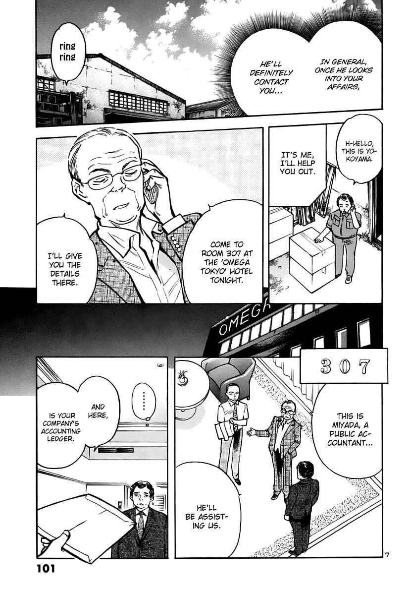 Page 7 Chapter 92 Kurosagi: The Black Swindler