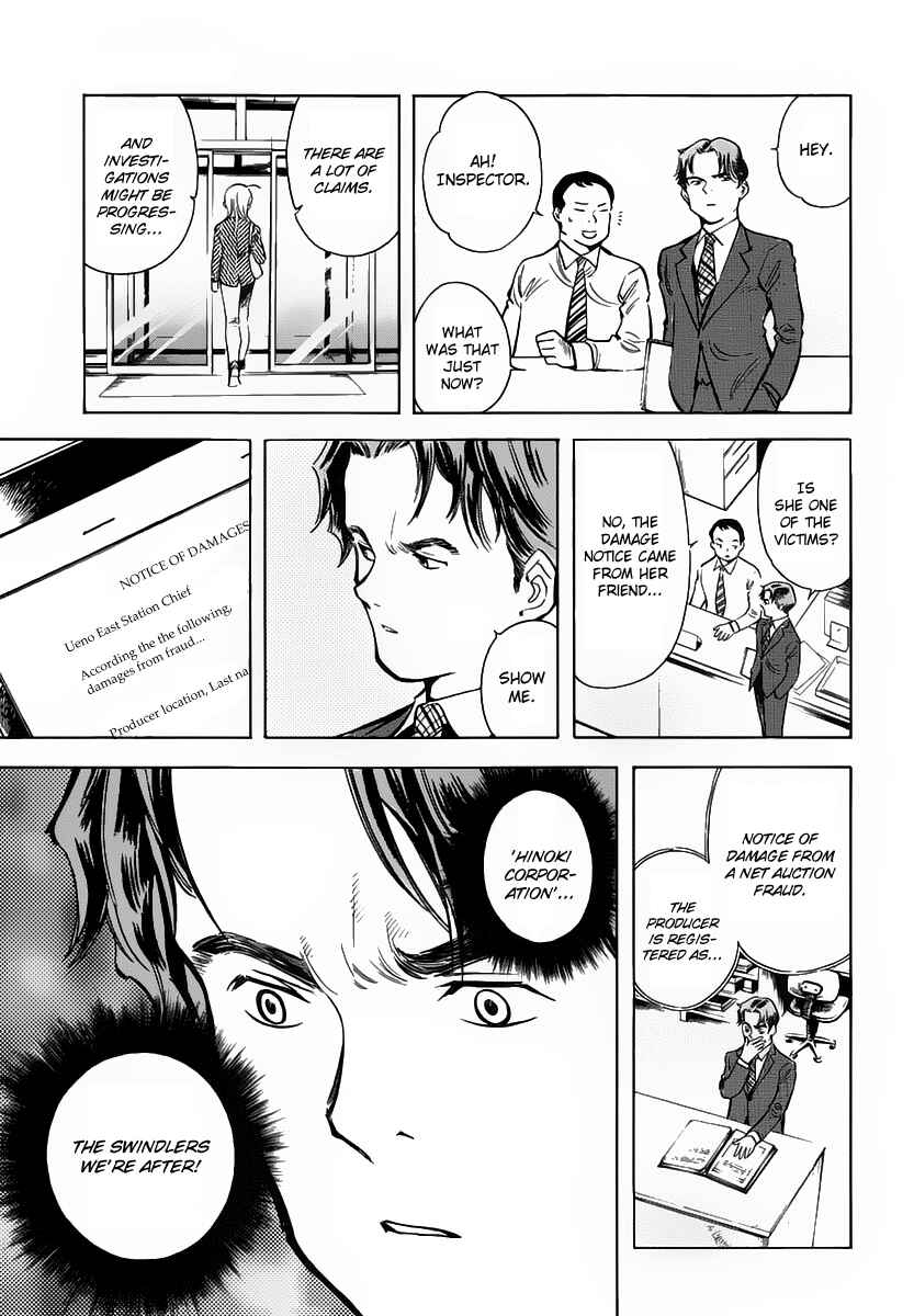 Page 15 Chapter 70 Kurosagi: The Black Swindler