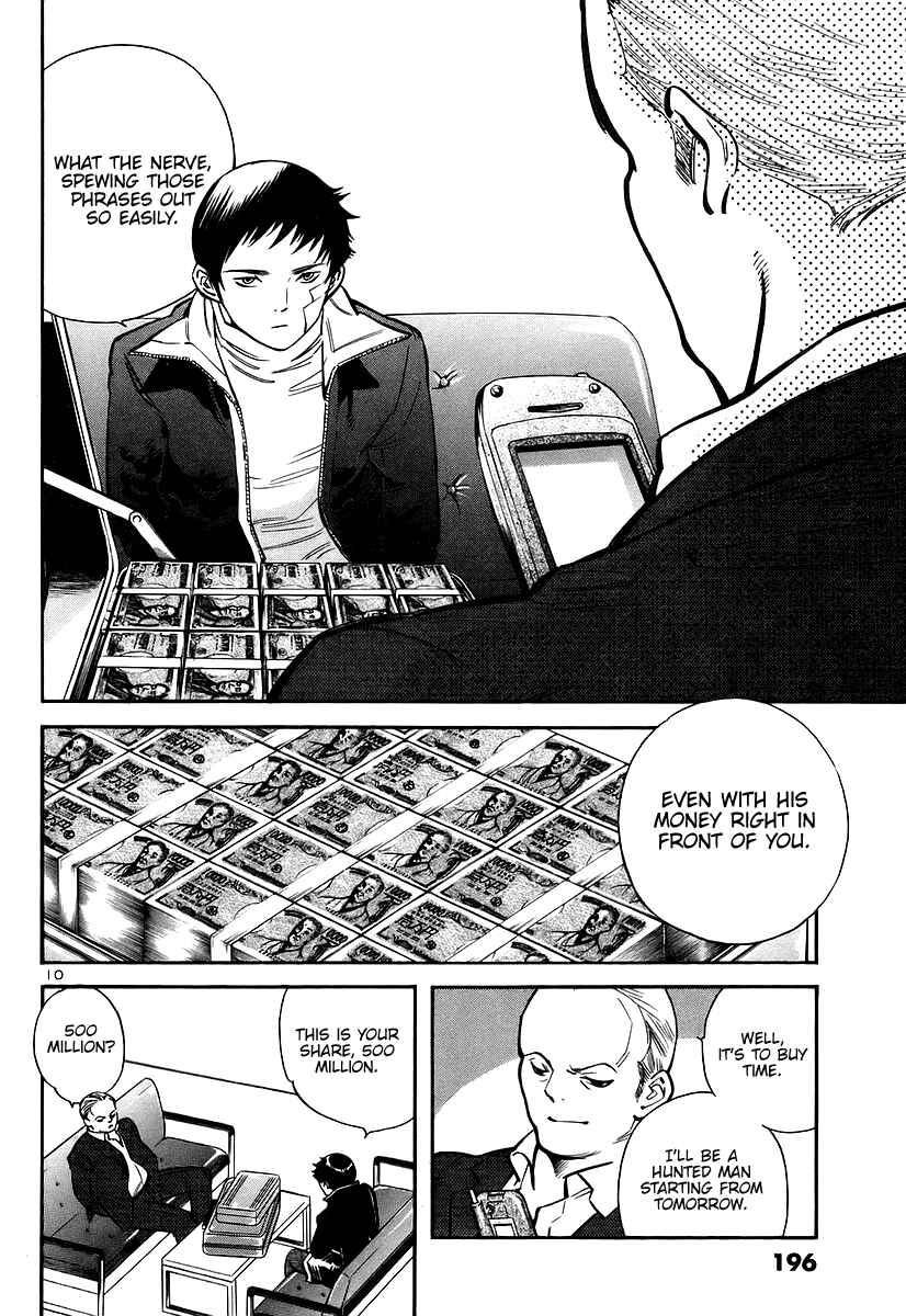 Page 11 Chapter 108 Kurosagi: The Black Swindler