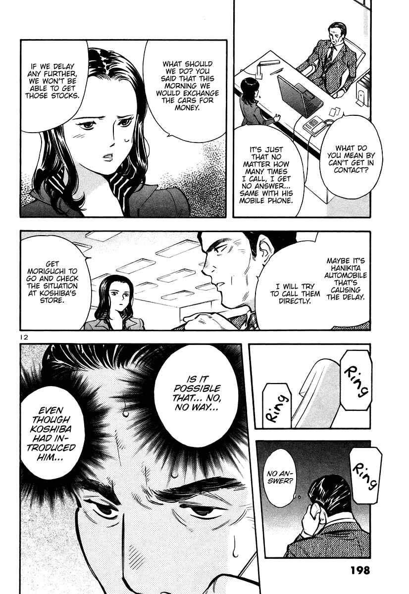 Page 13 Chapter 108 Kurosagi: The Black Swindler