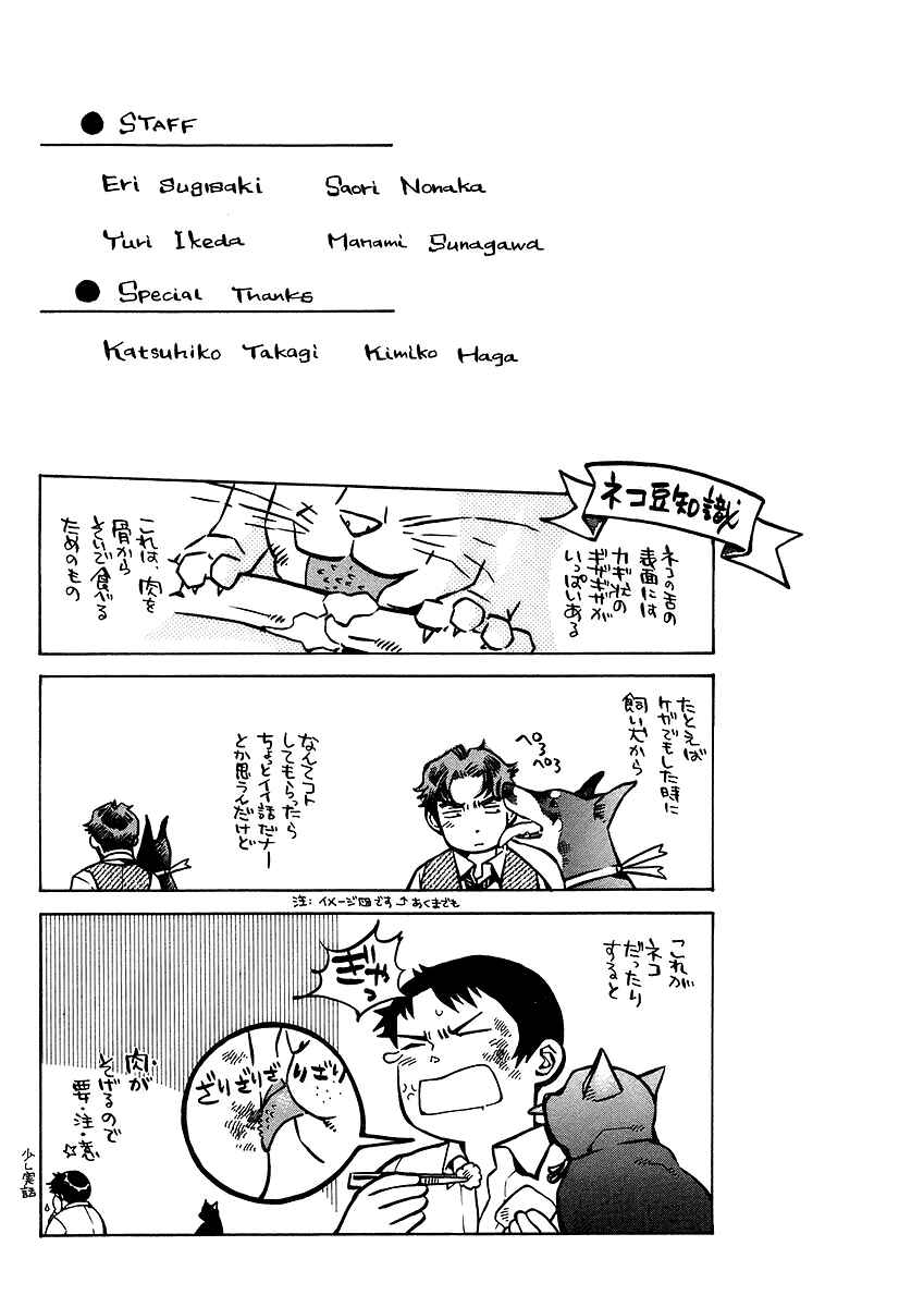 Page 26 Chapter 108 Kurosagi: The Black Swindler