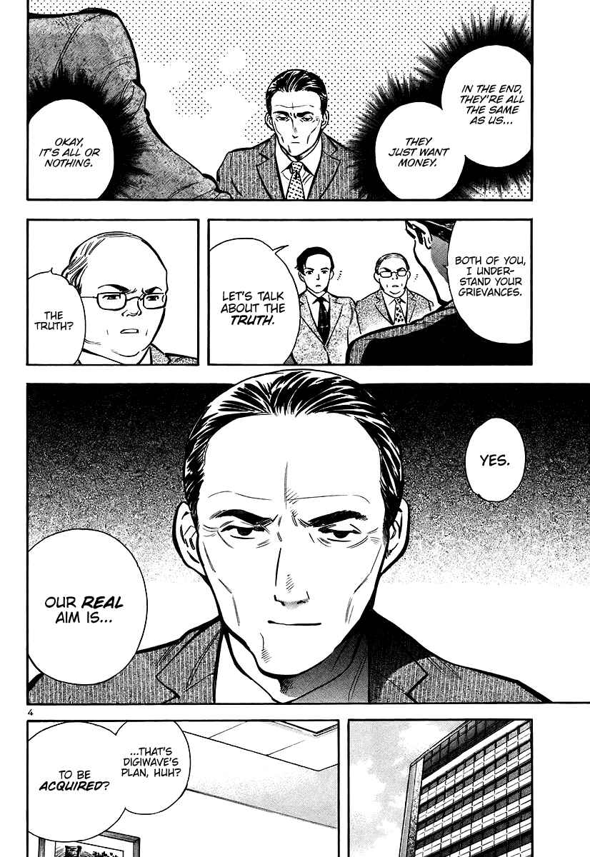 Page 5 Chapter 108 Kurosagi: The Black Swindler