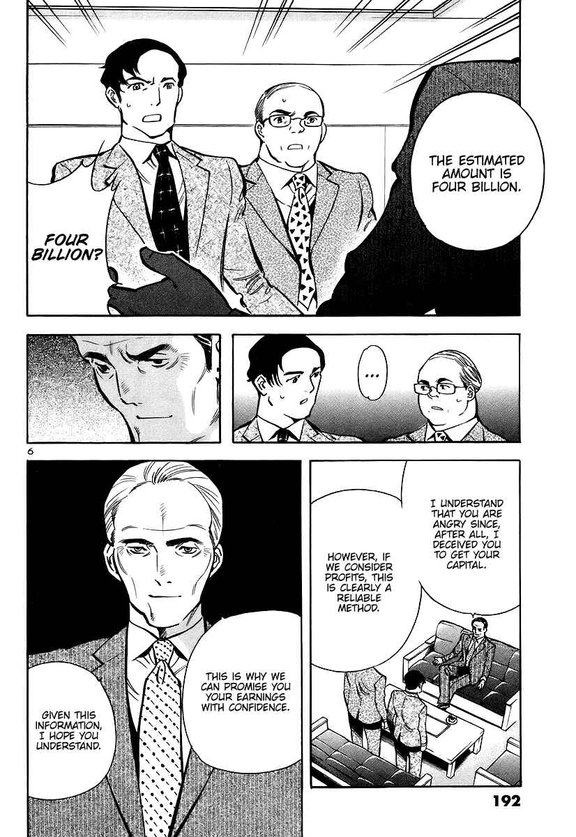 Page 7 Chapter 108 Kurosagi: The Black Swindler