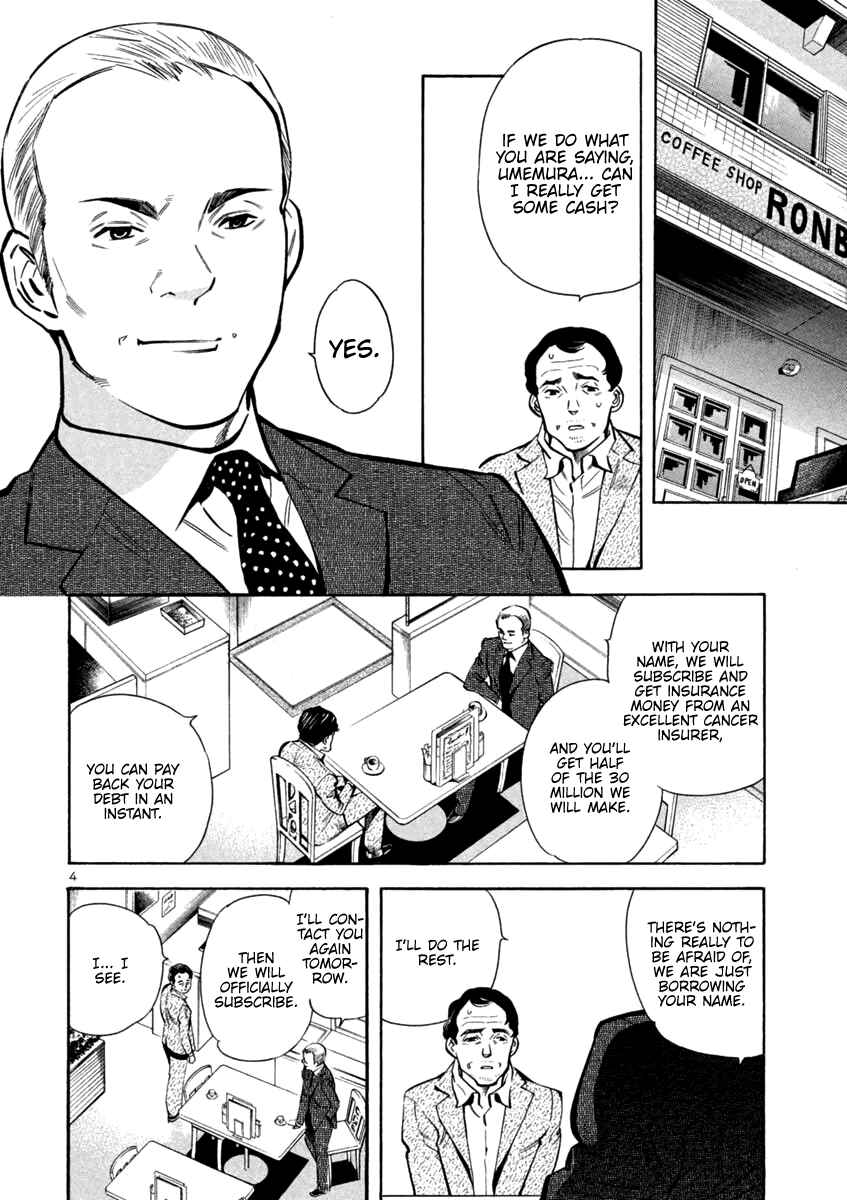 Page 4 Chapter 118 Kurosagi: The Black Swindler