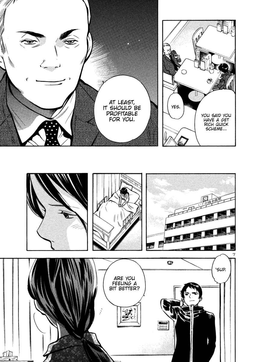 Page 7 Chapter 118 Kurosagi: The Black Swindler