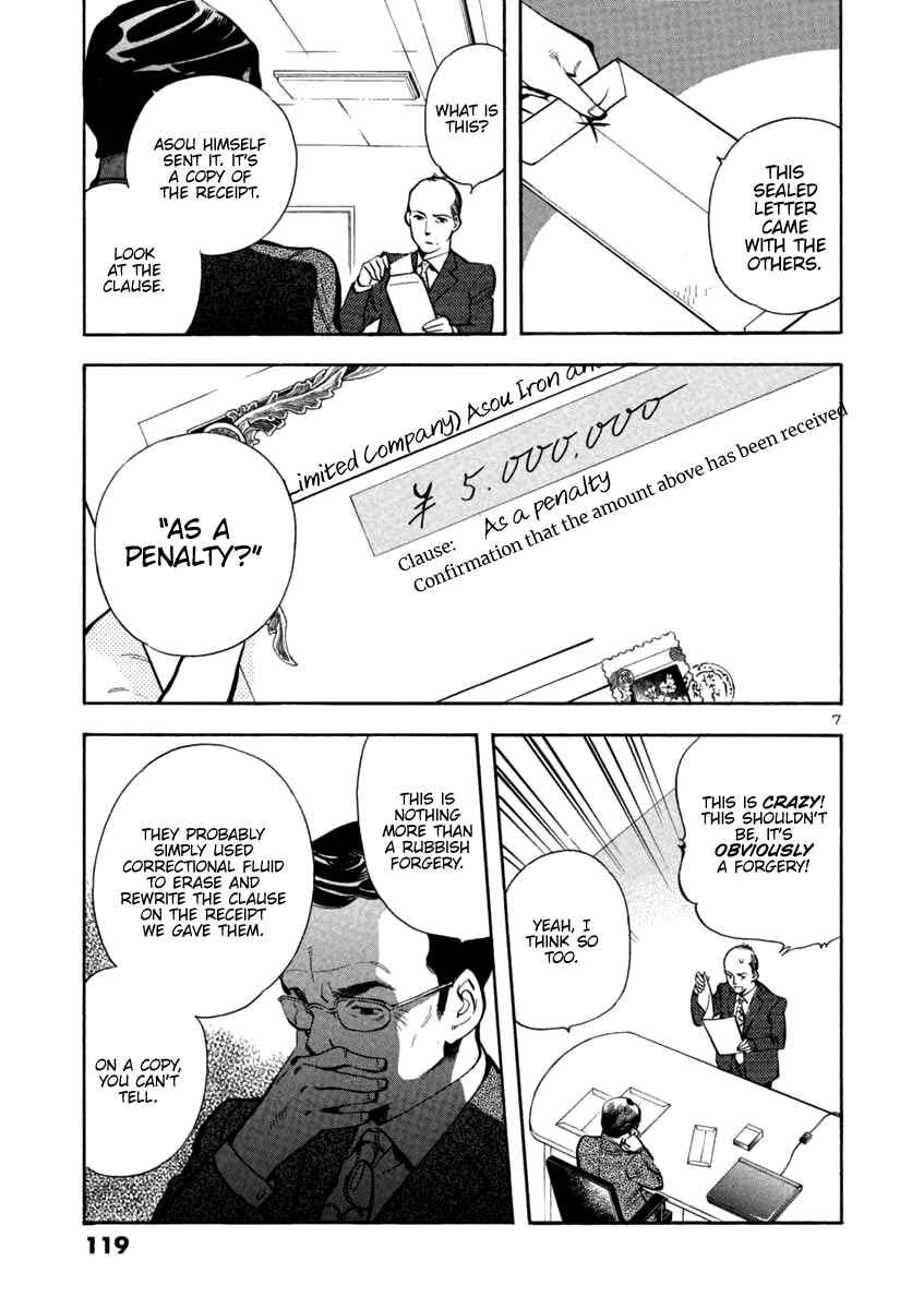 Page 7 Chapter 115 Kurosagi: The Black Swindler