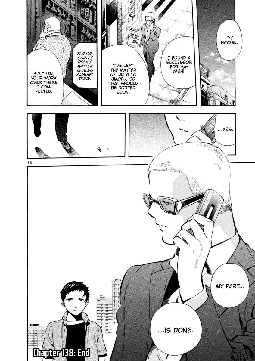 Page 18 Chapter 138 Kurosagi: The Black Swindler