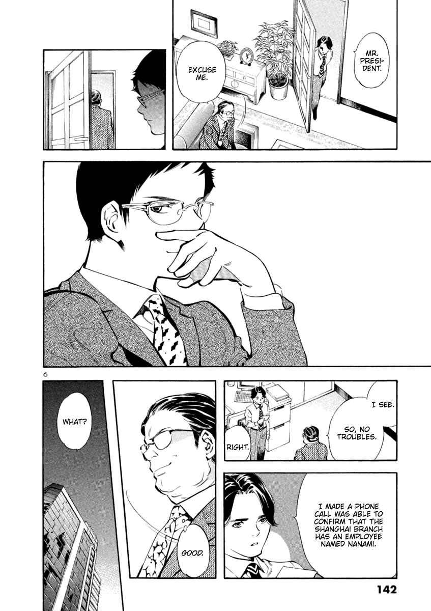 Page 6 Chapter 138 Kurosagi: The Black Swindler
