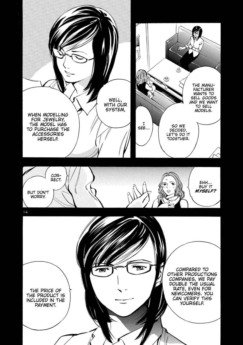 Page 17 Chapter 142 Kurosagi: The Black Swindler