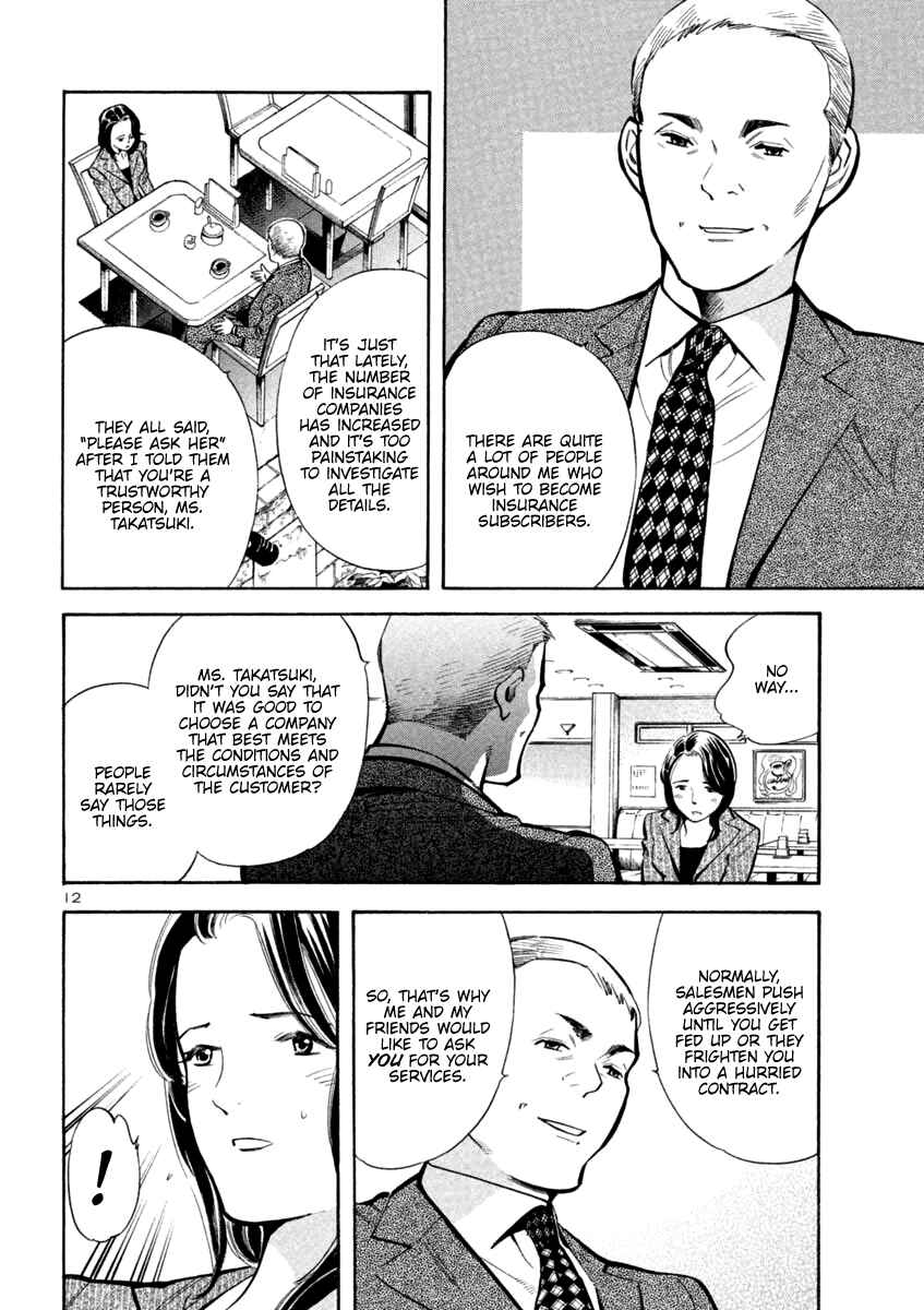 Page 11 Chapter 117 Kurosagi: The Black Swindler