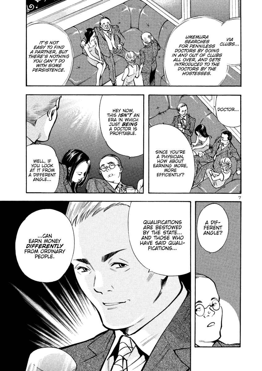Page 6 Chapter 117 Kurosagi: The Black Swindler