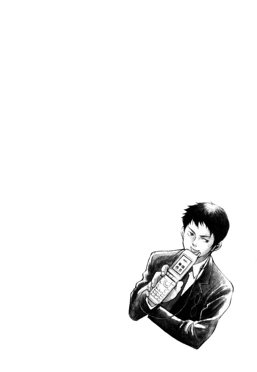 Page 2 Chapter 25 Kurosagi: The Black Swindler