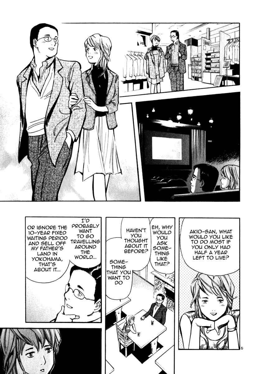 Page 7 Chapter 25 Kurosagi: The Black Swindler