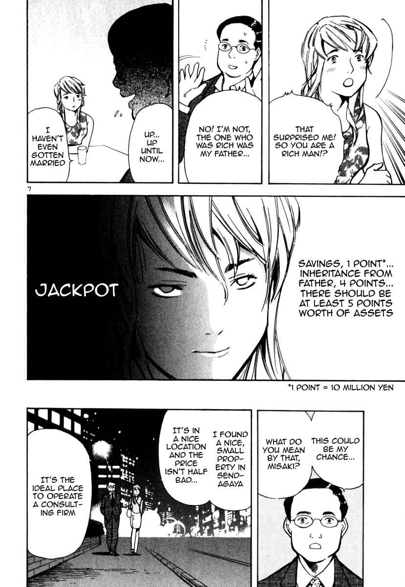 Page 8 Chapter 25 Kurosagi: The Black Swindler