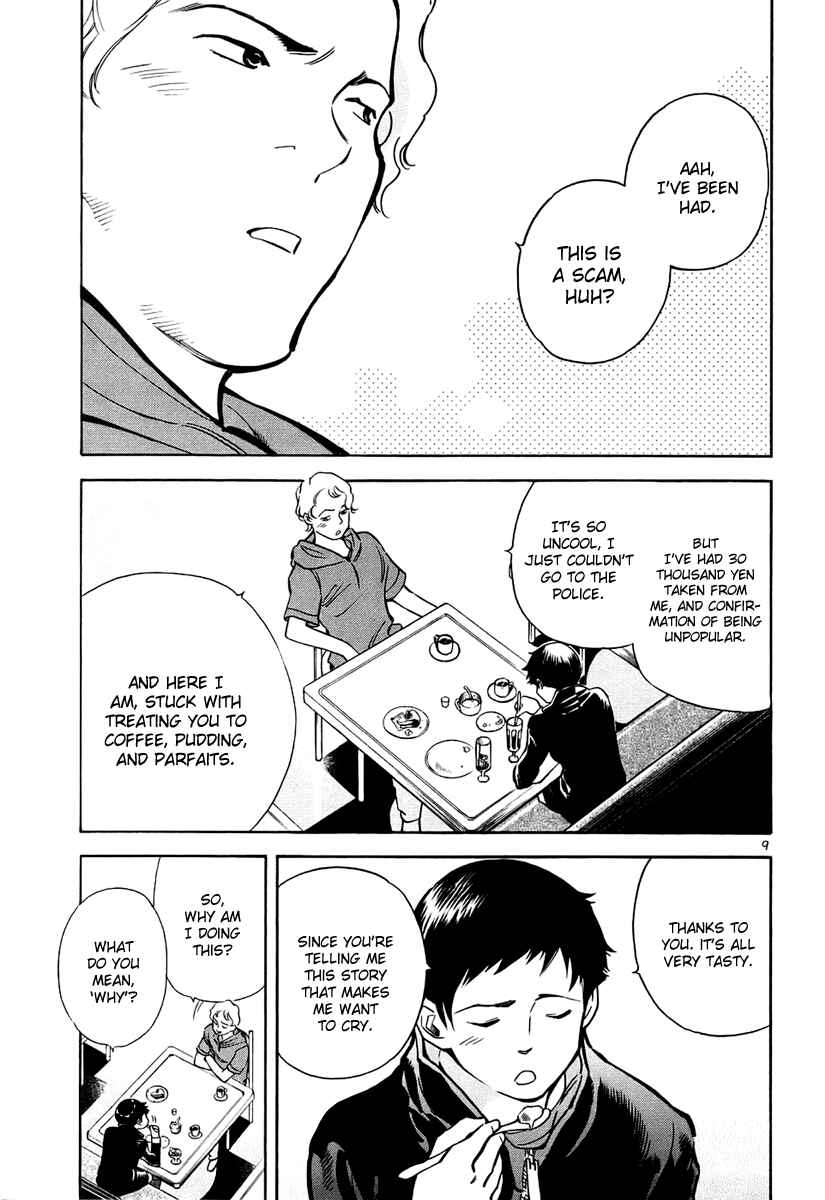 Page 10 Chapter 84 Kurosagi: The Black Swindler