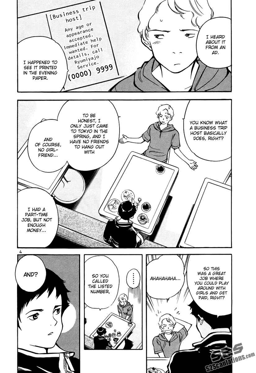 Page 5 Chapter 84 Kurosagi: The Black Swindler