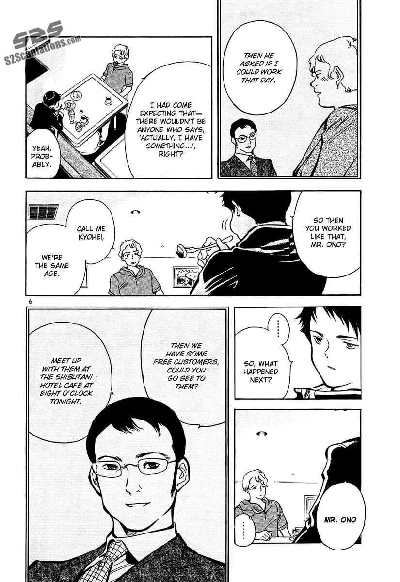 Page 7 Chapter 84 Kurosagi: The Black Swindler