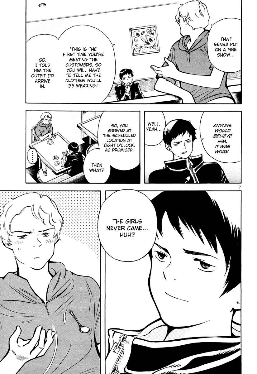 Page 8 Chapter 84 Kurosagi: The Black Swindler