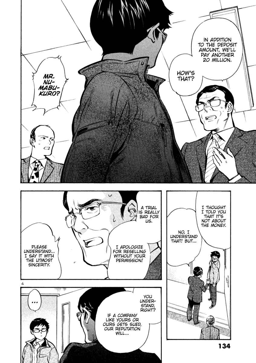 Page 4 Chapter 116 Kurosagi: The Black Swindler