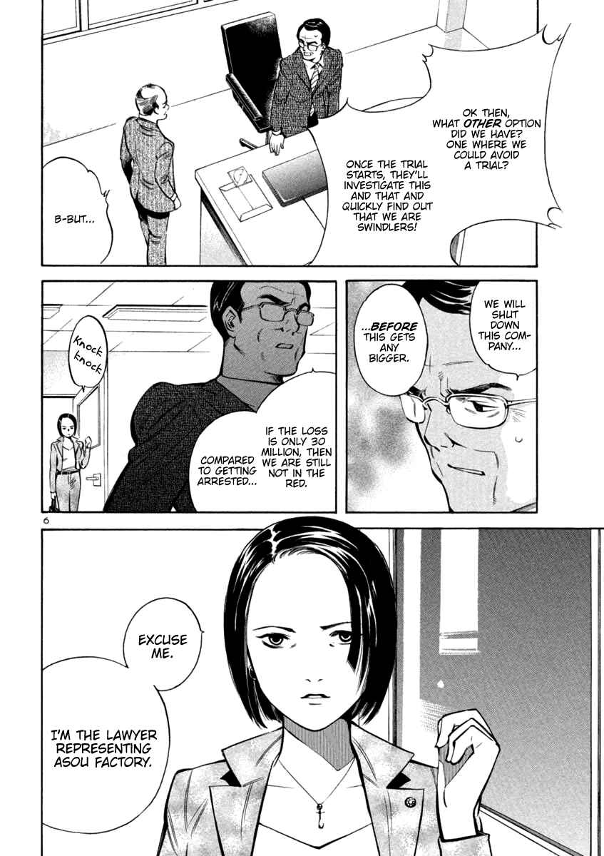 Page 6 Chapter 116 Kurosagi: The Black Swindler