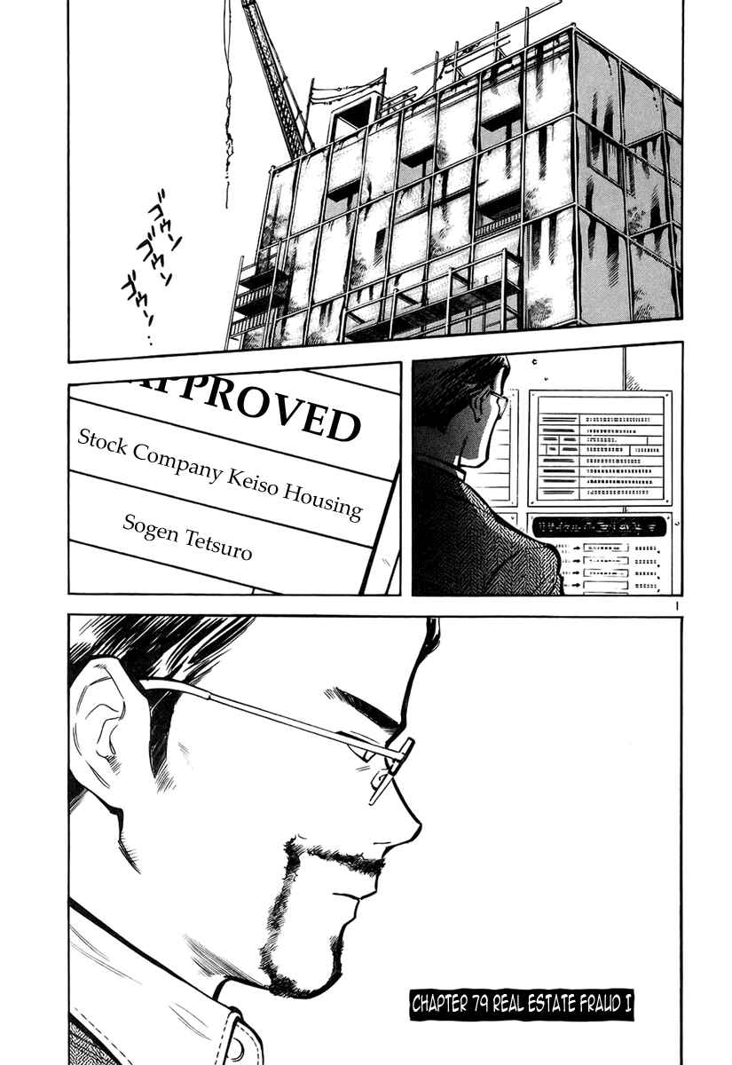 Page 2 Chapter 79 Kurosagi: The Black Swindler