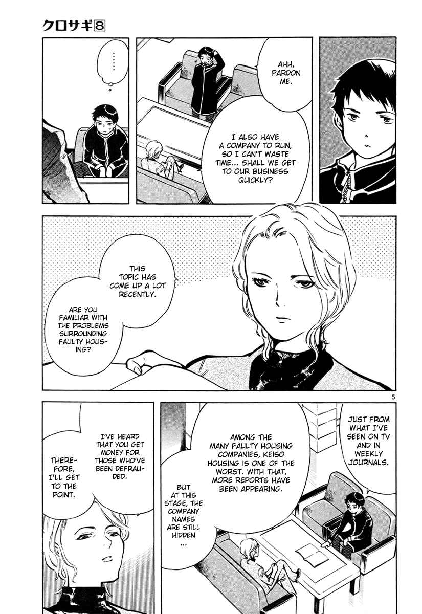 Page 6 Chapter 79 Kurosagi: The Black Swindler