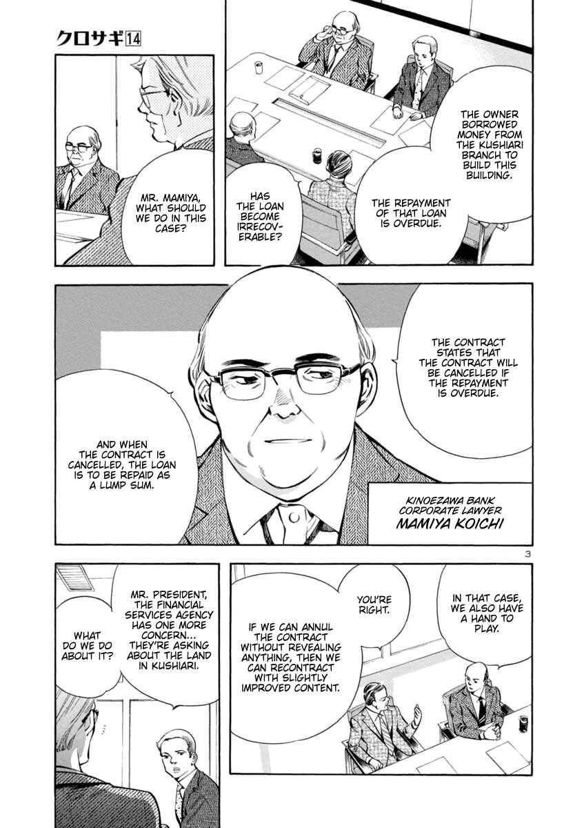 Page 3 Chapter 148 Kurosagi: The Black Swindler