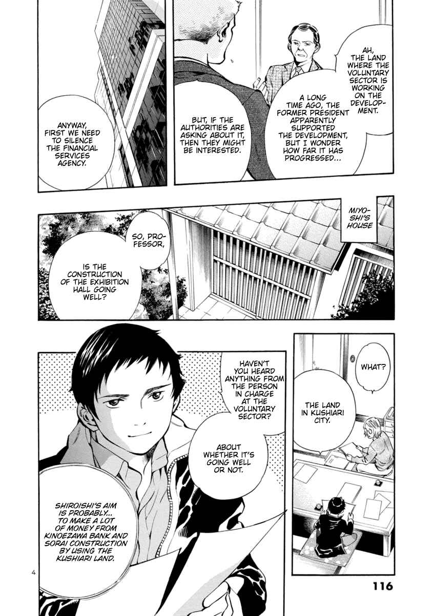 Page 4 Chapter 148 Kurosagi: The Black Swindler