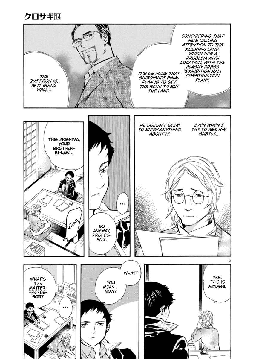 Page 5 Chapter 148 Kurosagi: The Black Swindler