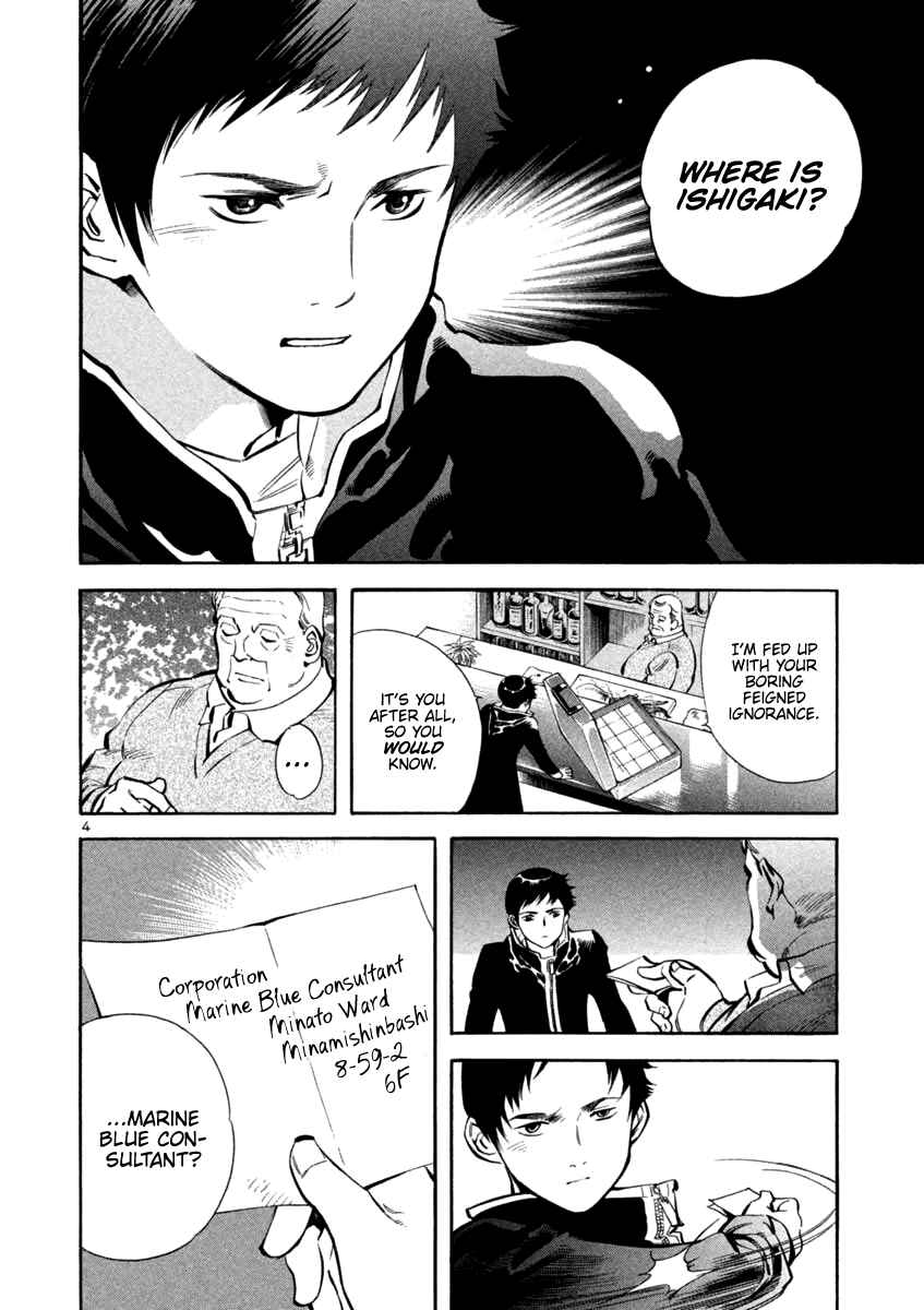 Page 4 Chapter 127 Kurosagi: The Black Swindler
