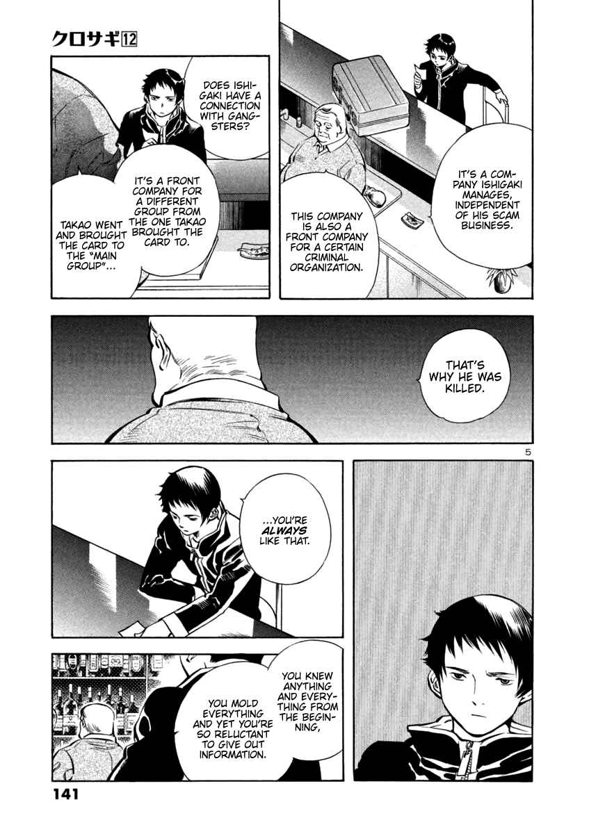 Page 5 Chapter 127 Kurosagi: The Black Swindler