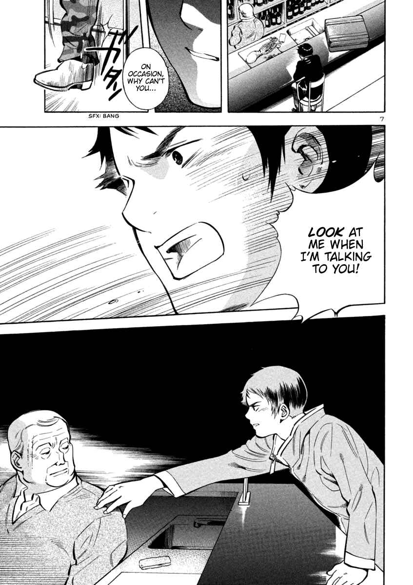 Page 7 Chapter 127 Kurosagi: The Black Swindler