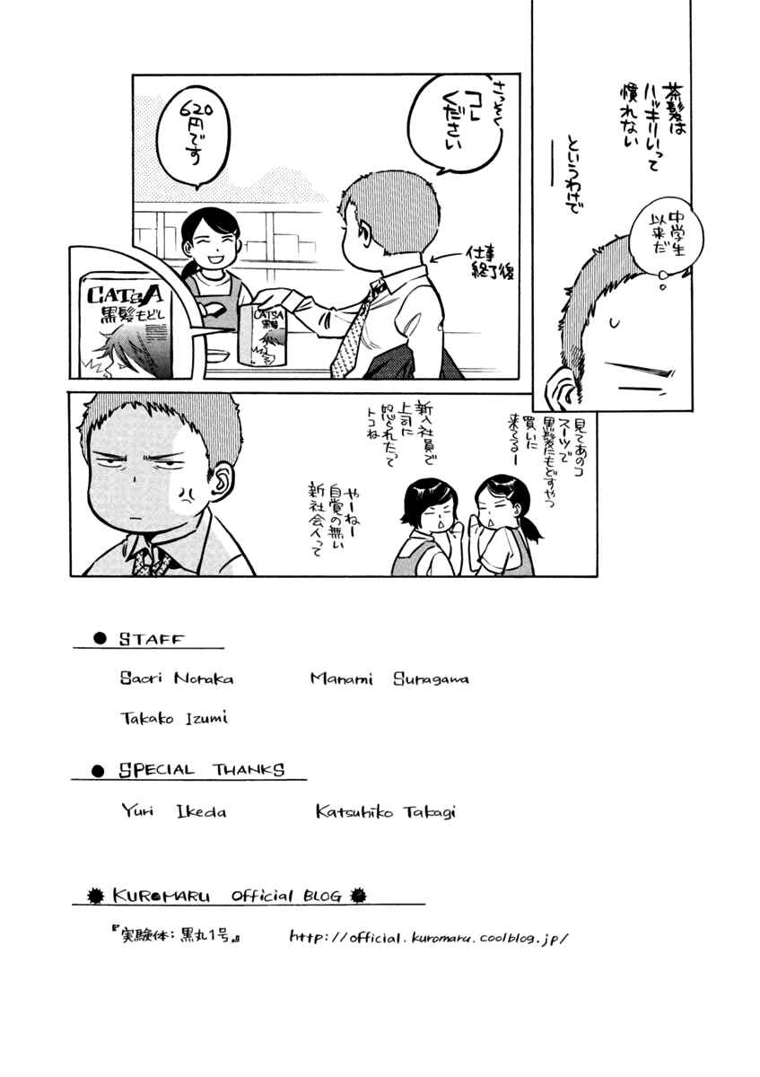 Page 24 Chapter 130 Kurosagi: The Black Swindler