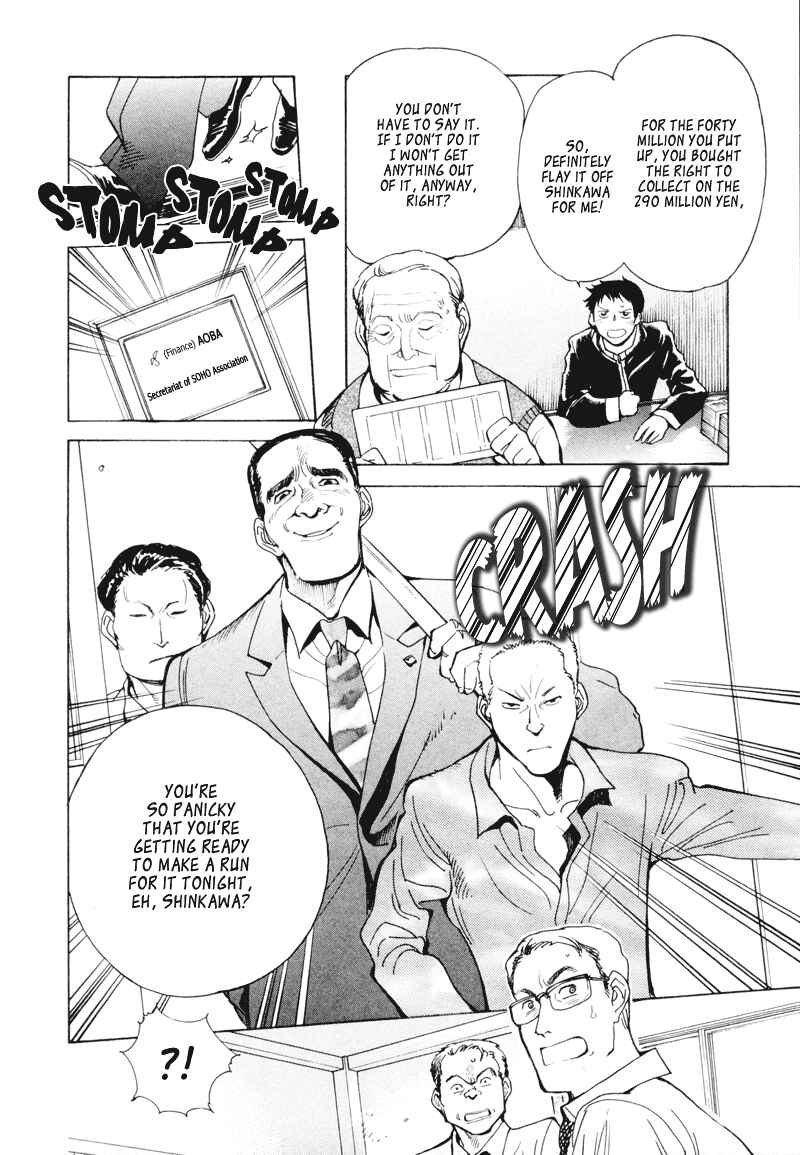 Page 23 Chapter 2 Kurosagi: The Black Swindler