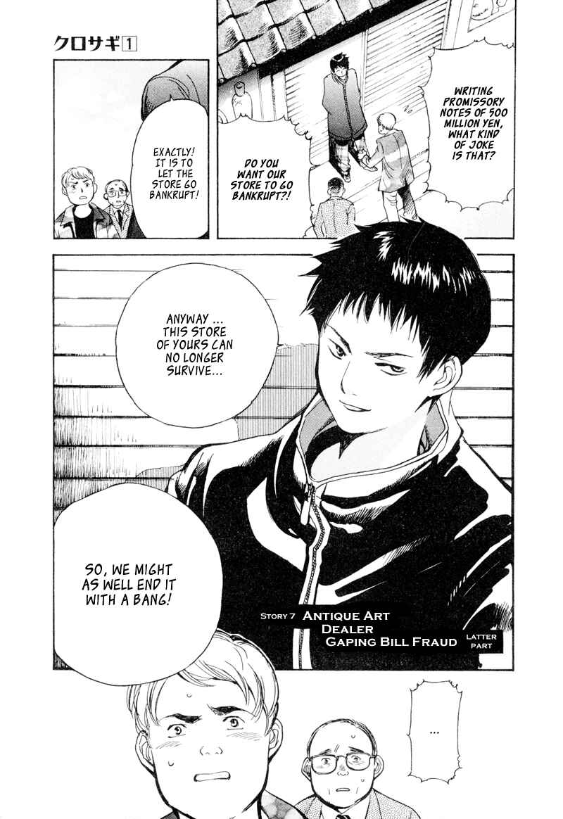 Page 1 Chapter 7 Kurosagi: The Black Swindler