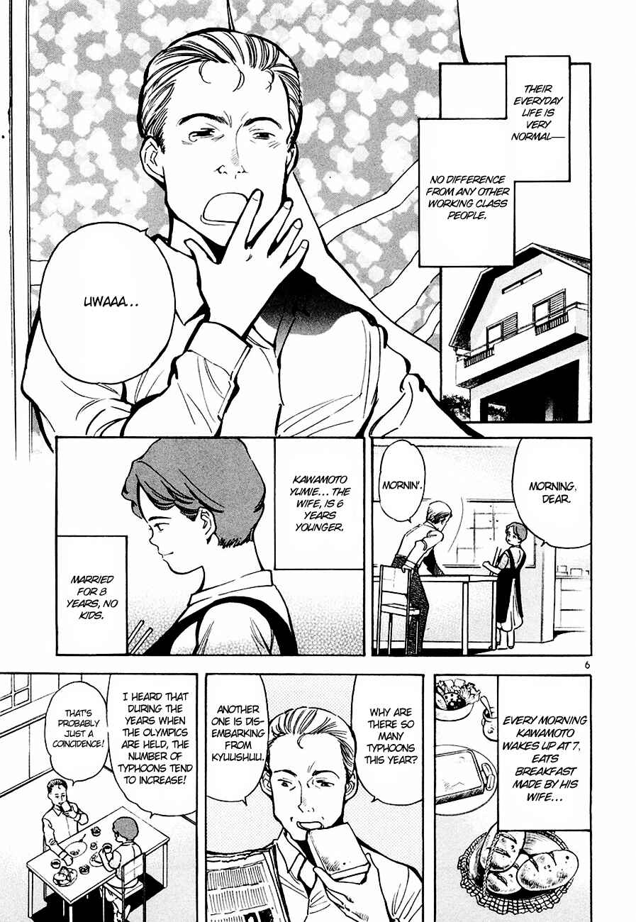 Page 7 Chapter 42 Kurosagi: The Black Swindler