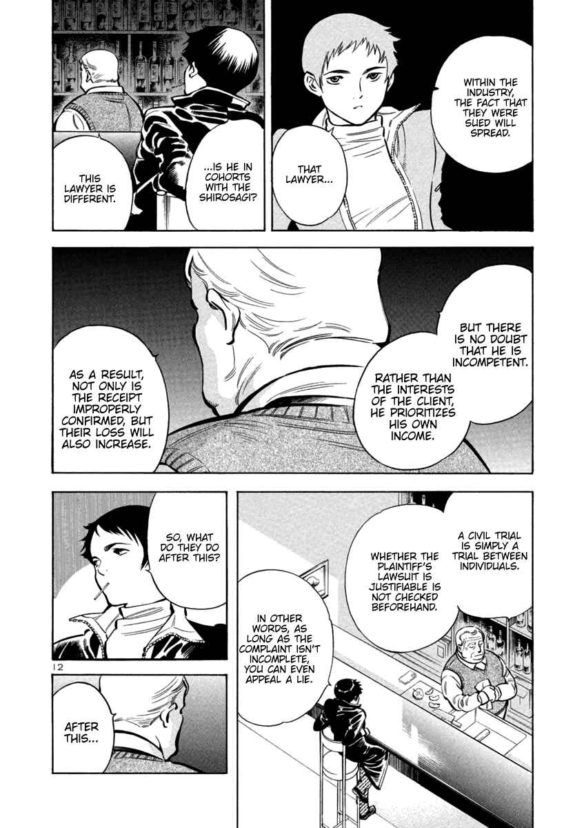 Page 12 Chapter 112 Kurosagi: The Black Swindler