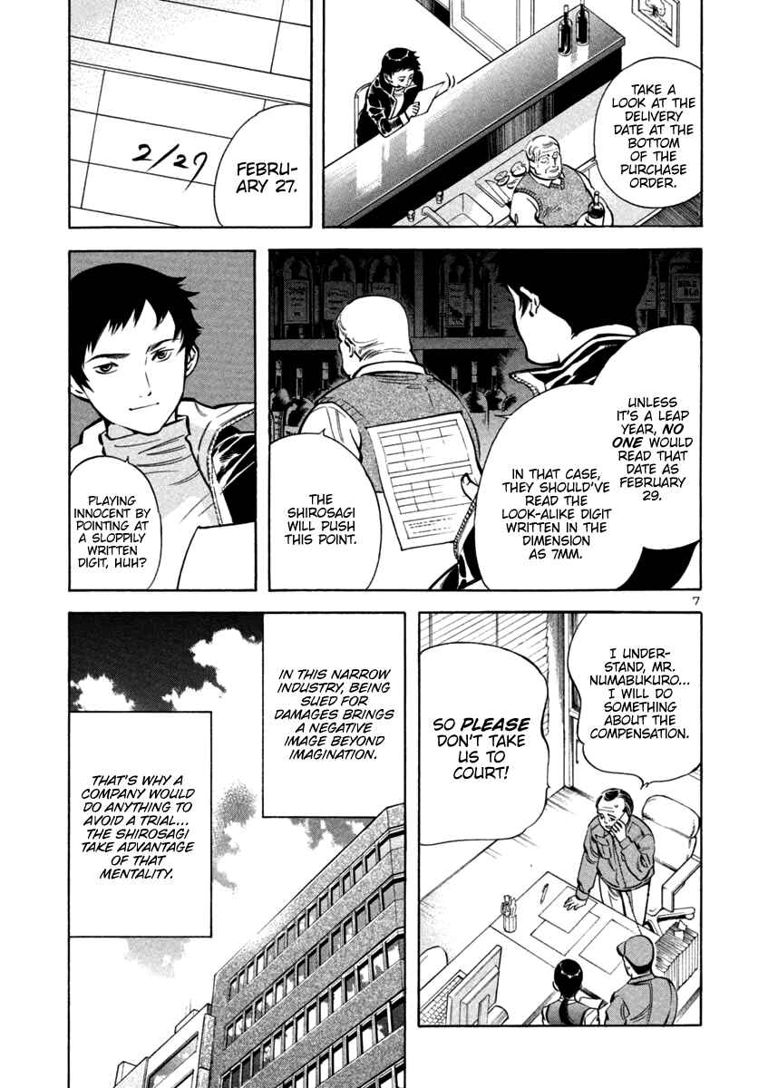 Page 7 Chapter 112 Kurosagi: The Black Swindler