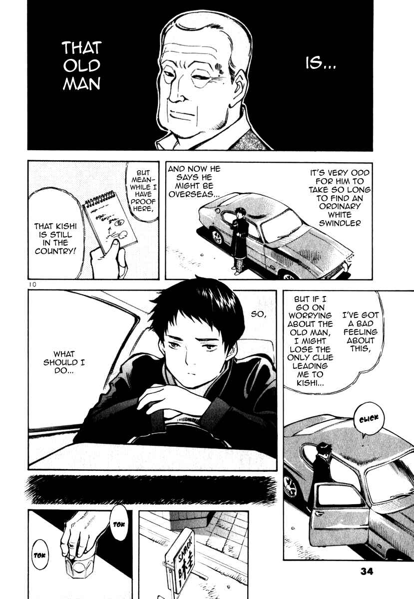 Page 10 Chapter 23 Kurosagi: The Black Swindler