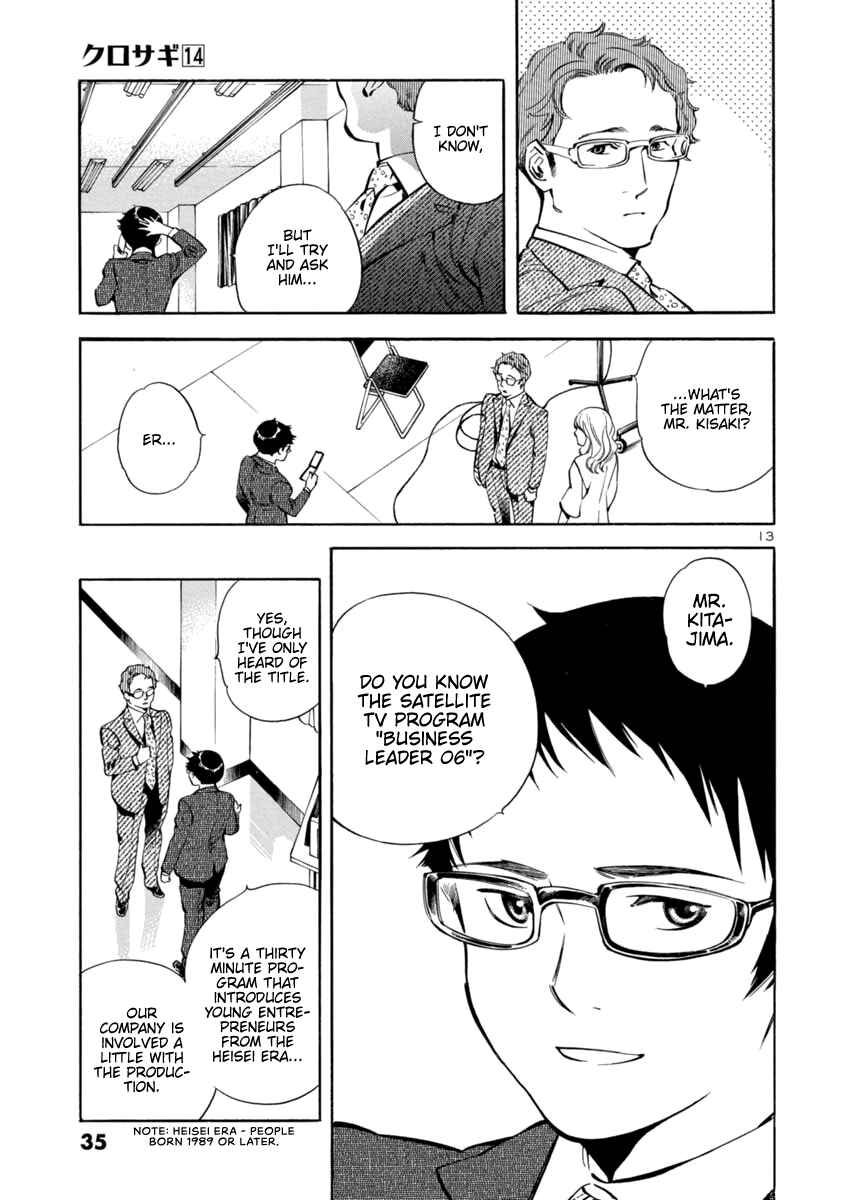 Page 13 Chapter 143 Kurosagi: The Black Swindler