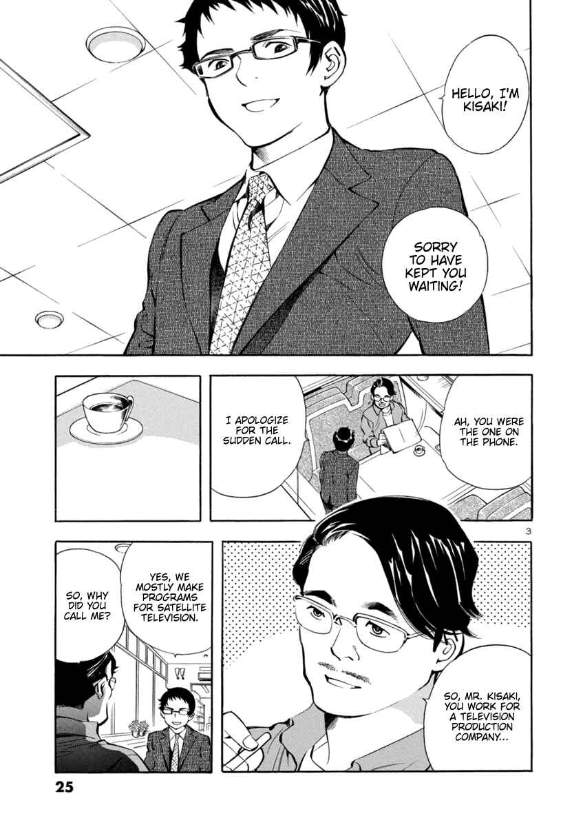 Page 3 Chapter 143 Kurosagi: The Black Swindler