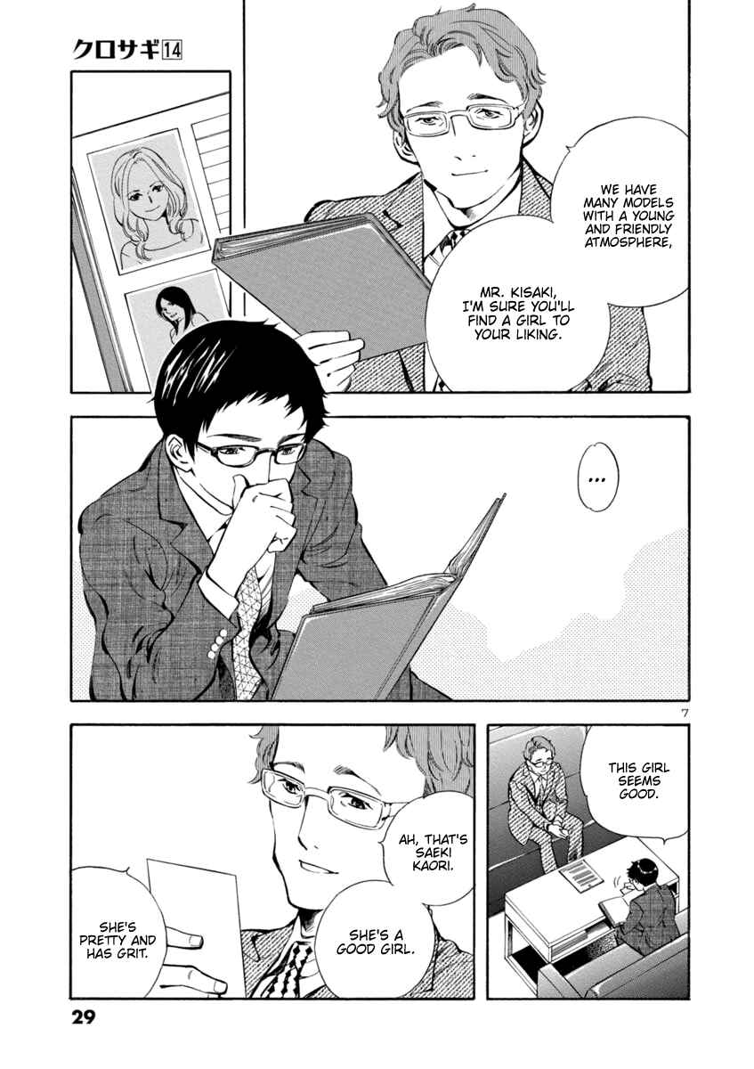 Page 7 Chapter 143 Kurosagi: The Black Swindler